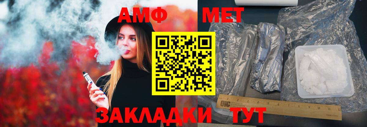 АМФ  Амфетамин  Вход с VPN  АМФ VHQ  Холмск 