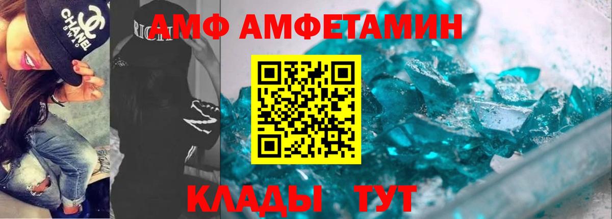 АМФЕТАМИН 98% Холмск