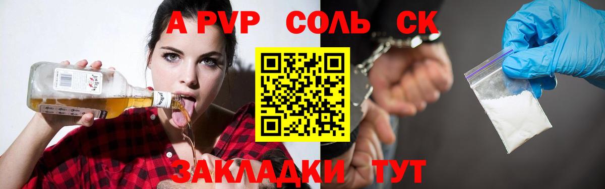 Alfa_PVP мука Холмск