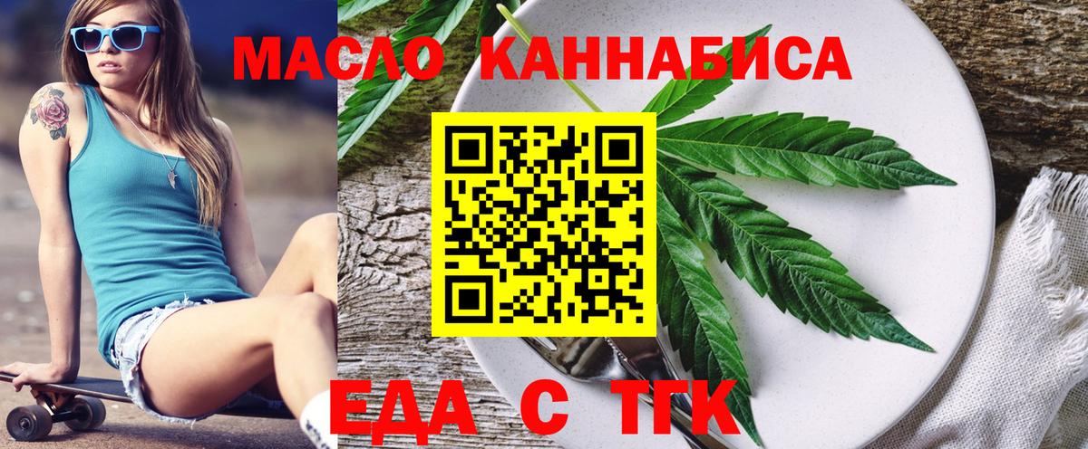 Печенье с ТГК марихуана  Вход с VPN  Холмск 