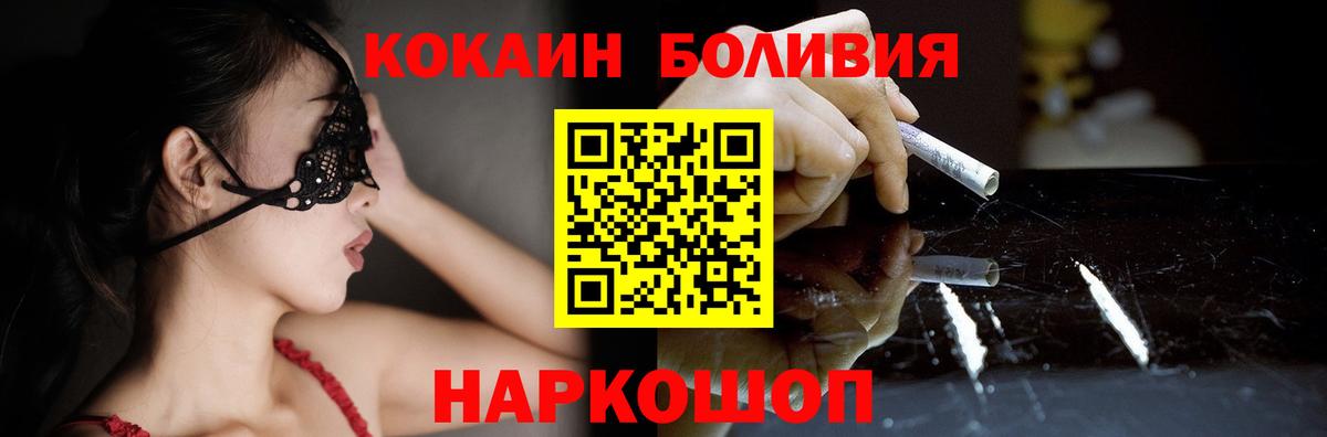 Кокаин Перу  КОКАИН 98%  Холмск  Вход с VPN 