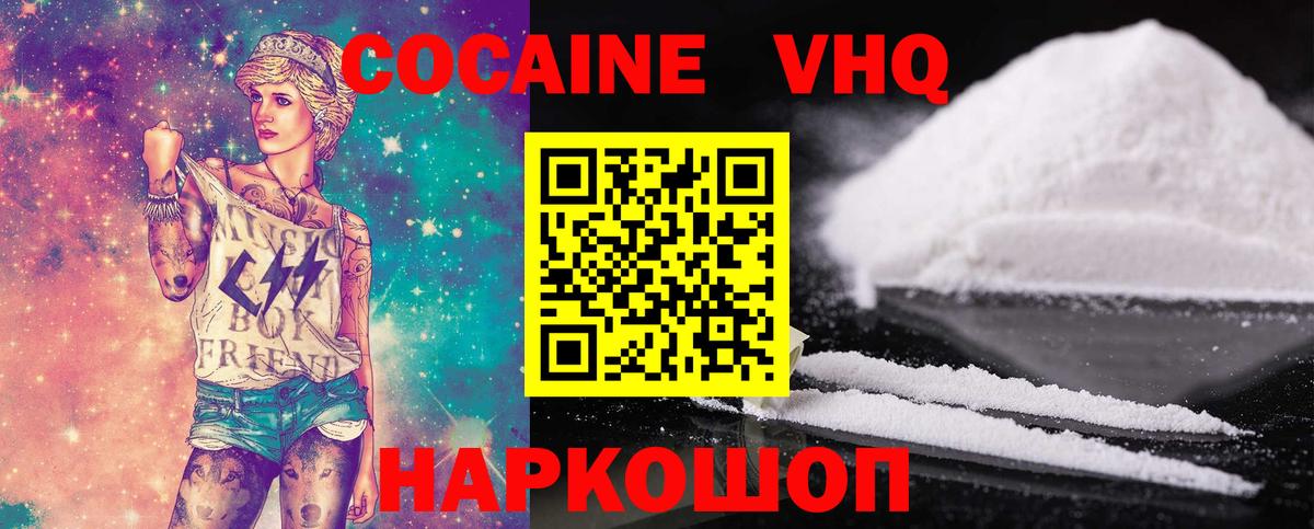 Cocaine FishScale Холмск