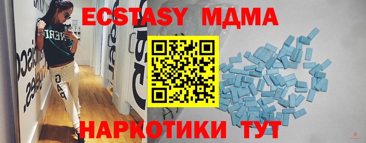 Ecstasy VHQ  Вход с VPN  ЭКСТАЗИ  Холмск 