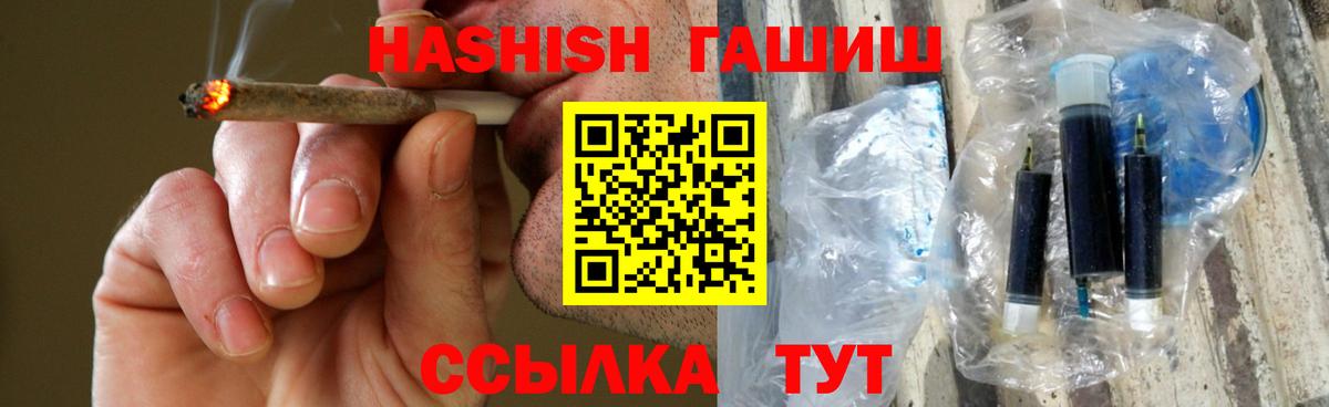 ГАШИШ ice o lator  Вход с VPN  Холмск 