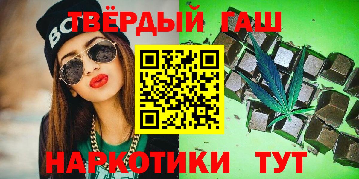 ГАШИШ Premium Холмск