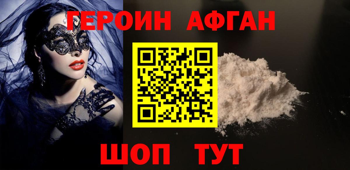 Холмск  Героин хмурый  Вход с VPN 
