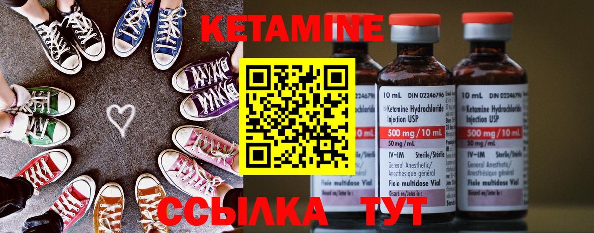 КЕТАМИН VHQ  Вход с VPN  Холмск 