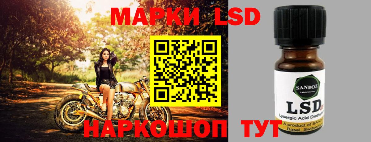 Лсд 25 экстази ecstasy  LSD-25 экстази кислота  Вход с VPN  Холмск 