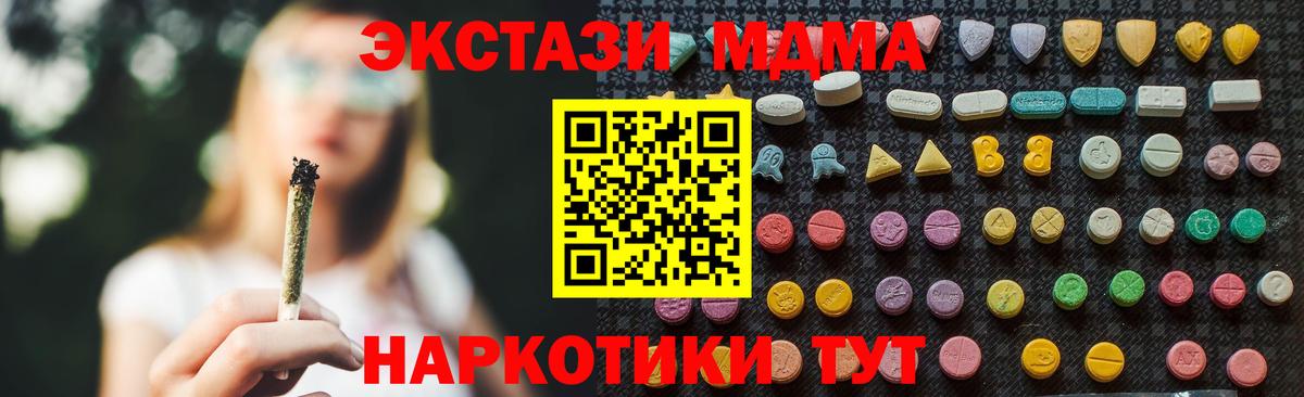 МДМА молли  МДМА  Холмск  Вход с VPN  MDMA молли 