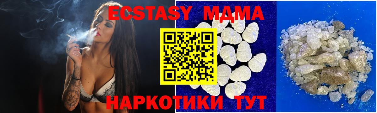 МДМА молли Холмск