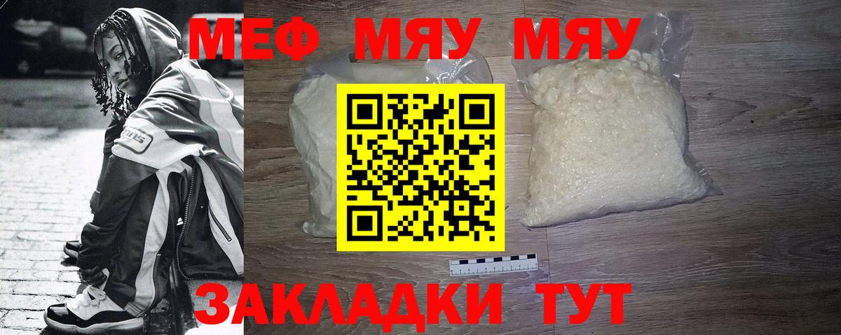 Мефедрон  Холмск